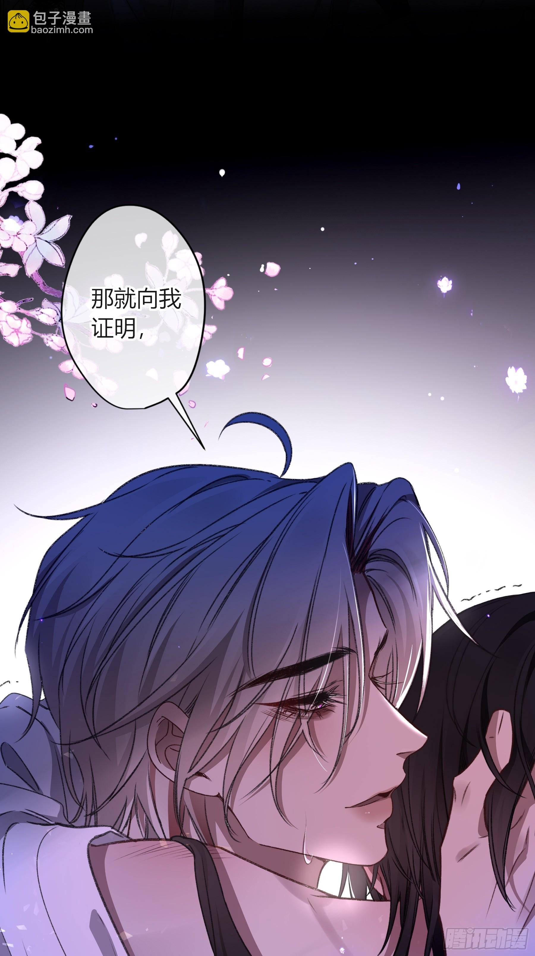 番外-魅（3）