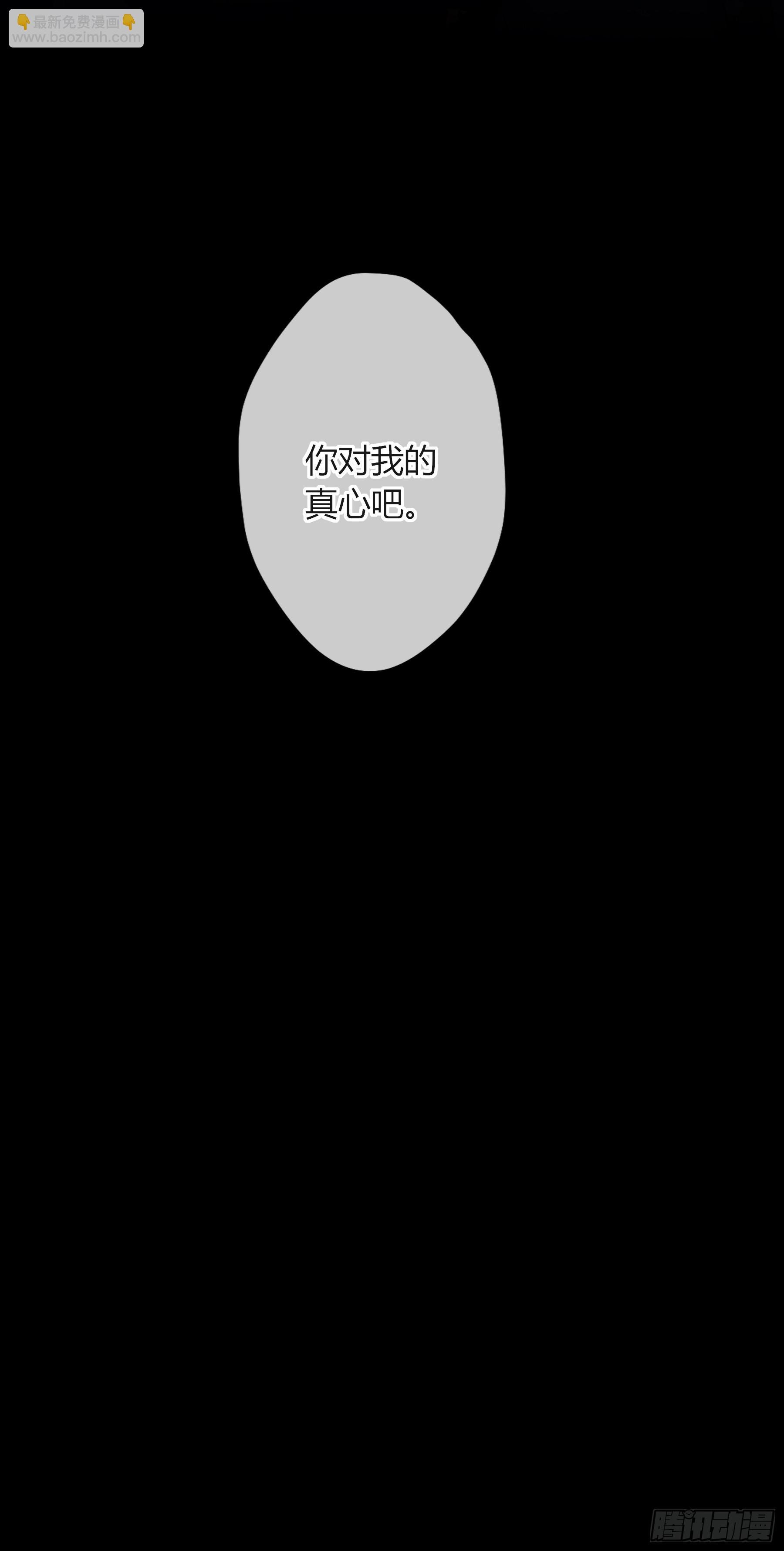 番外-魅（3）