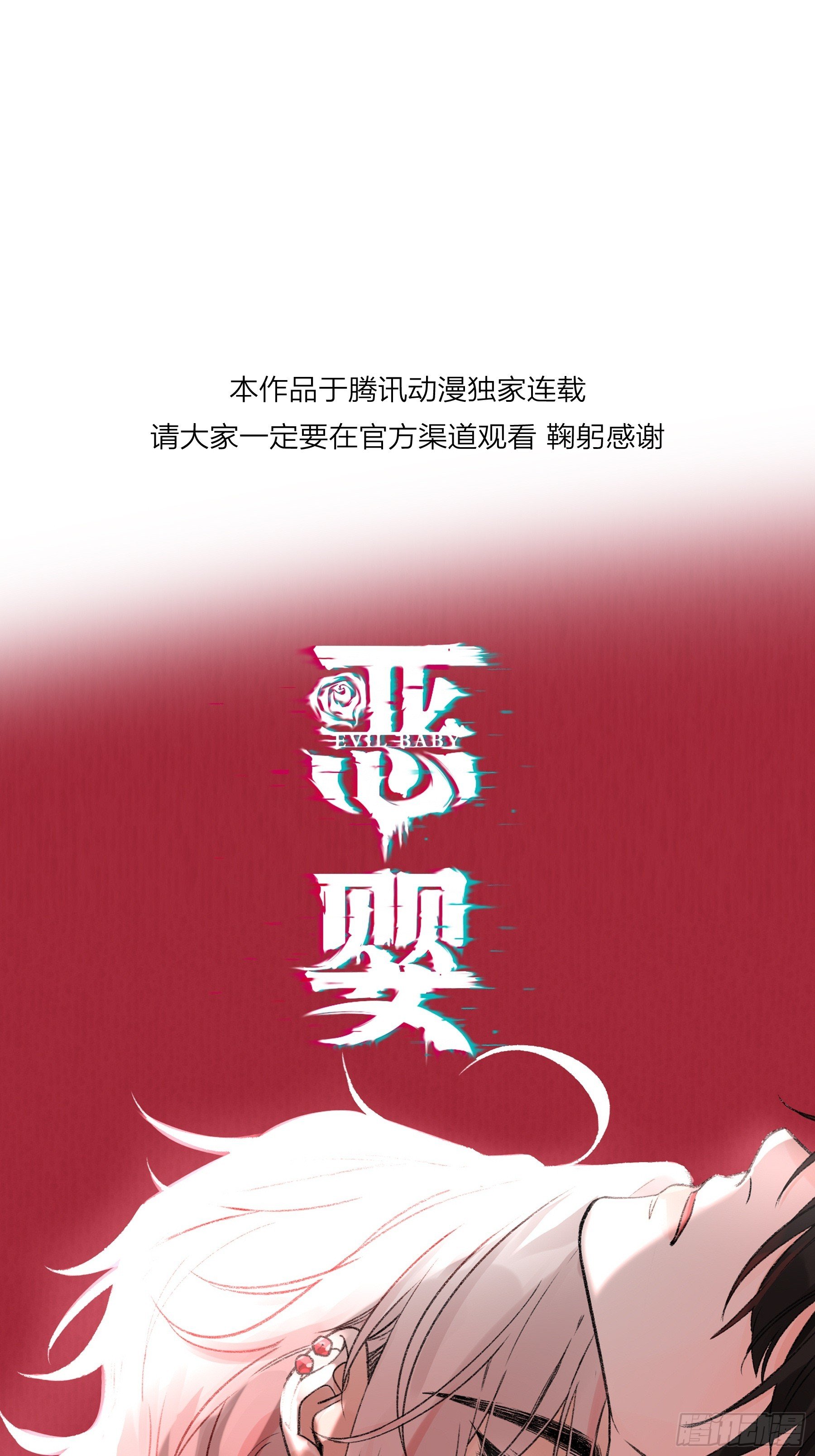 第32话-我教你