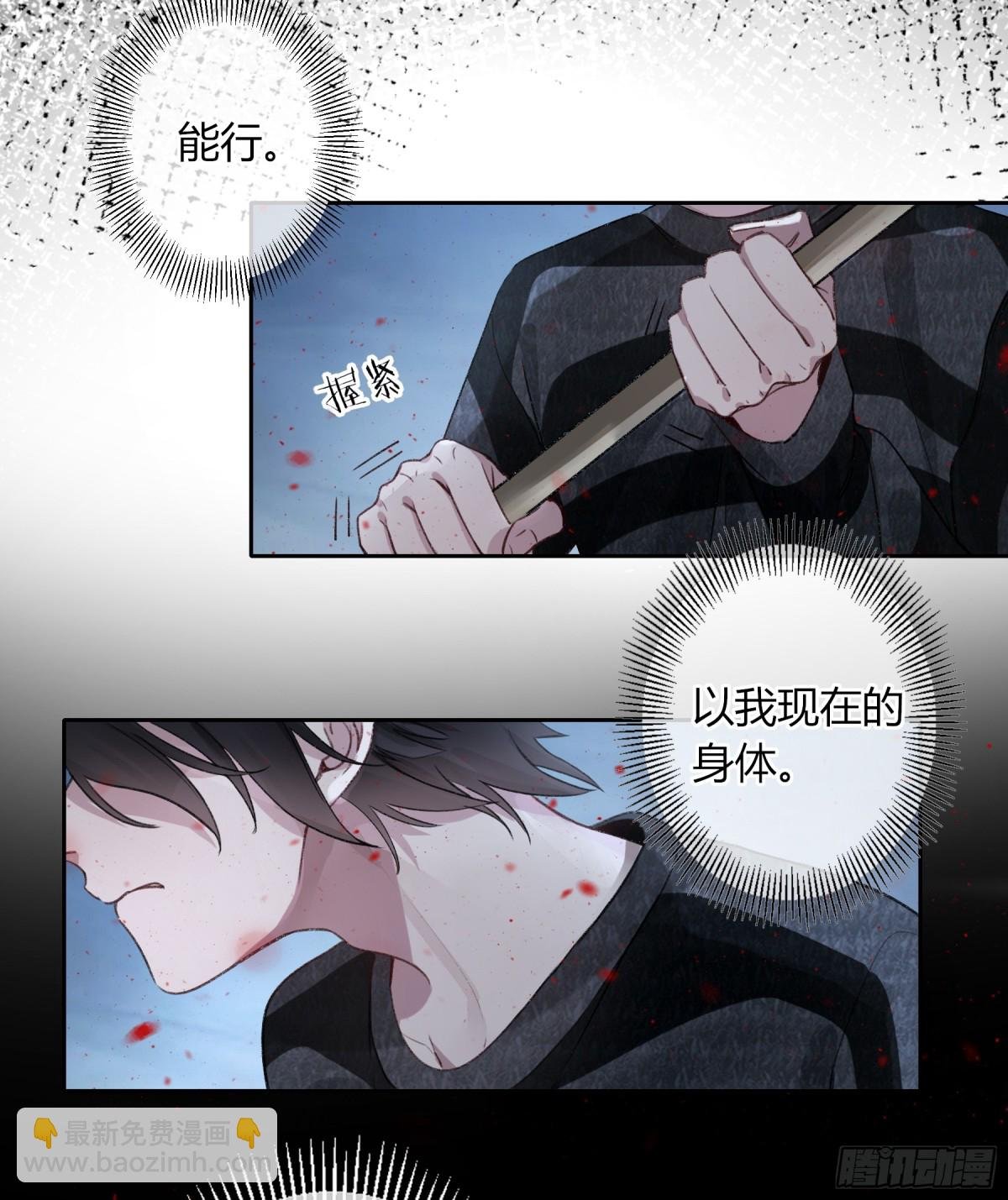 第3话-突袭