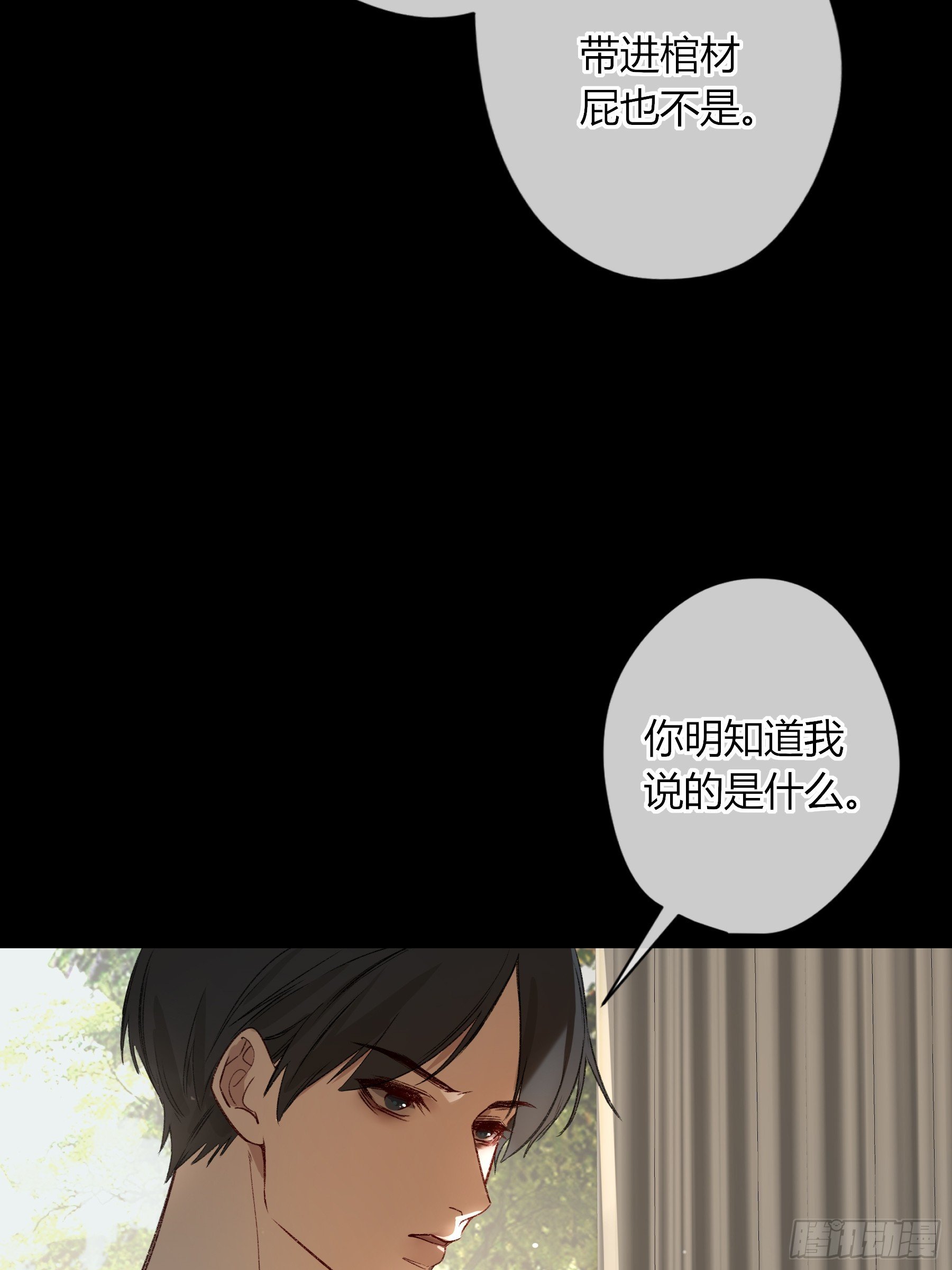 第38话-溜街