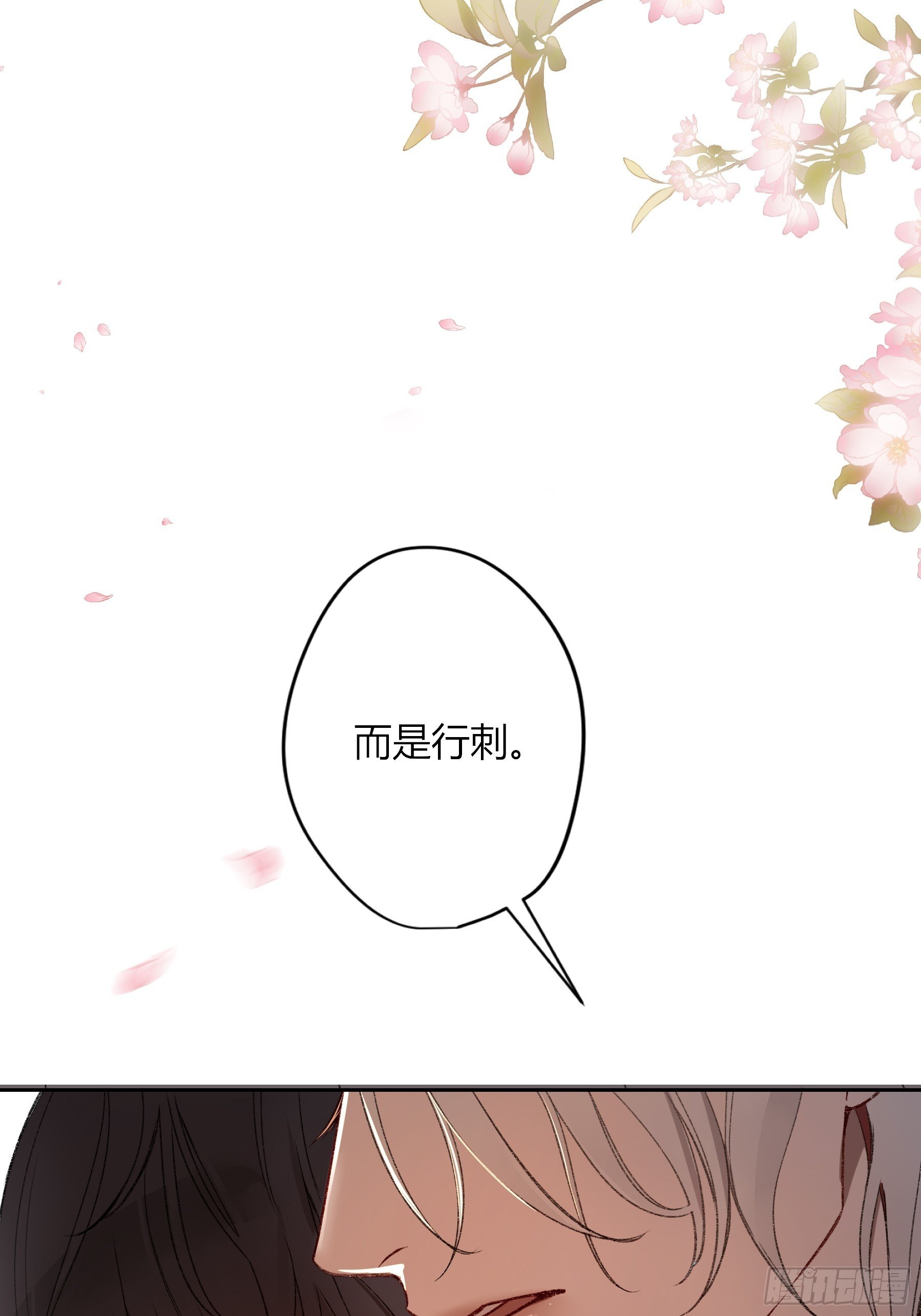 番外-魅（4）