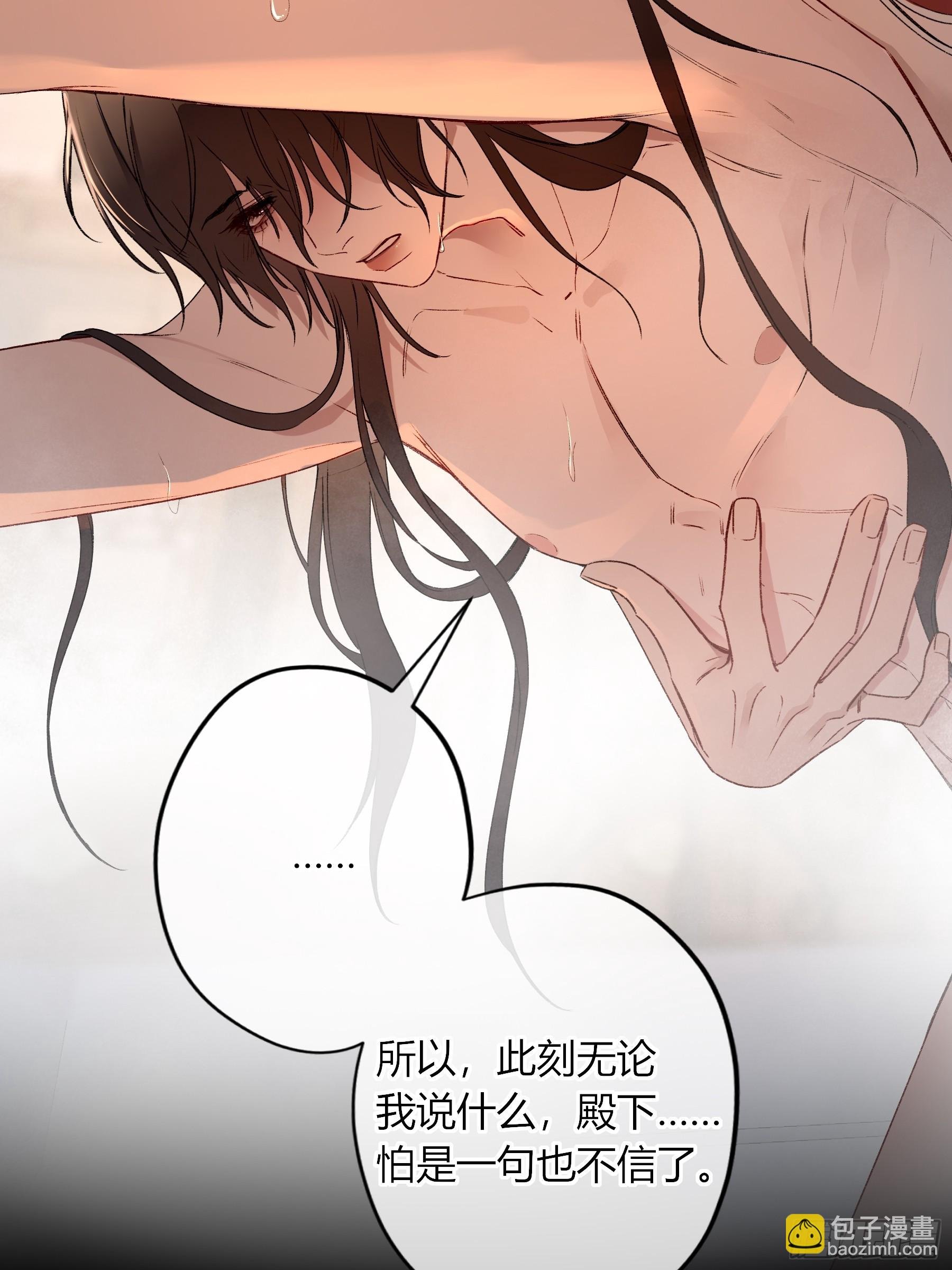 番外-魅（4）