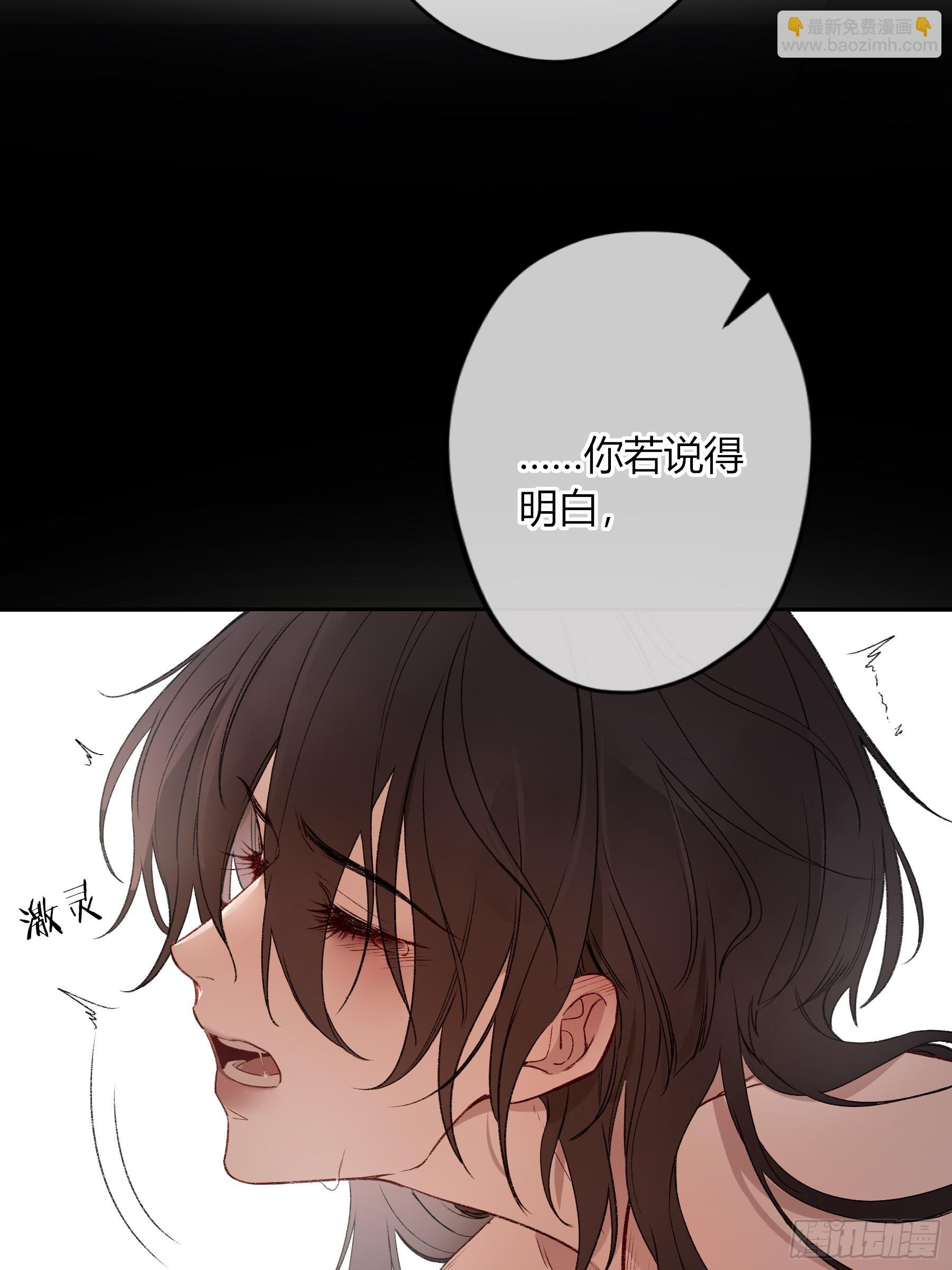 番外-魅（4）