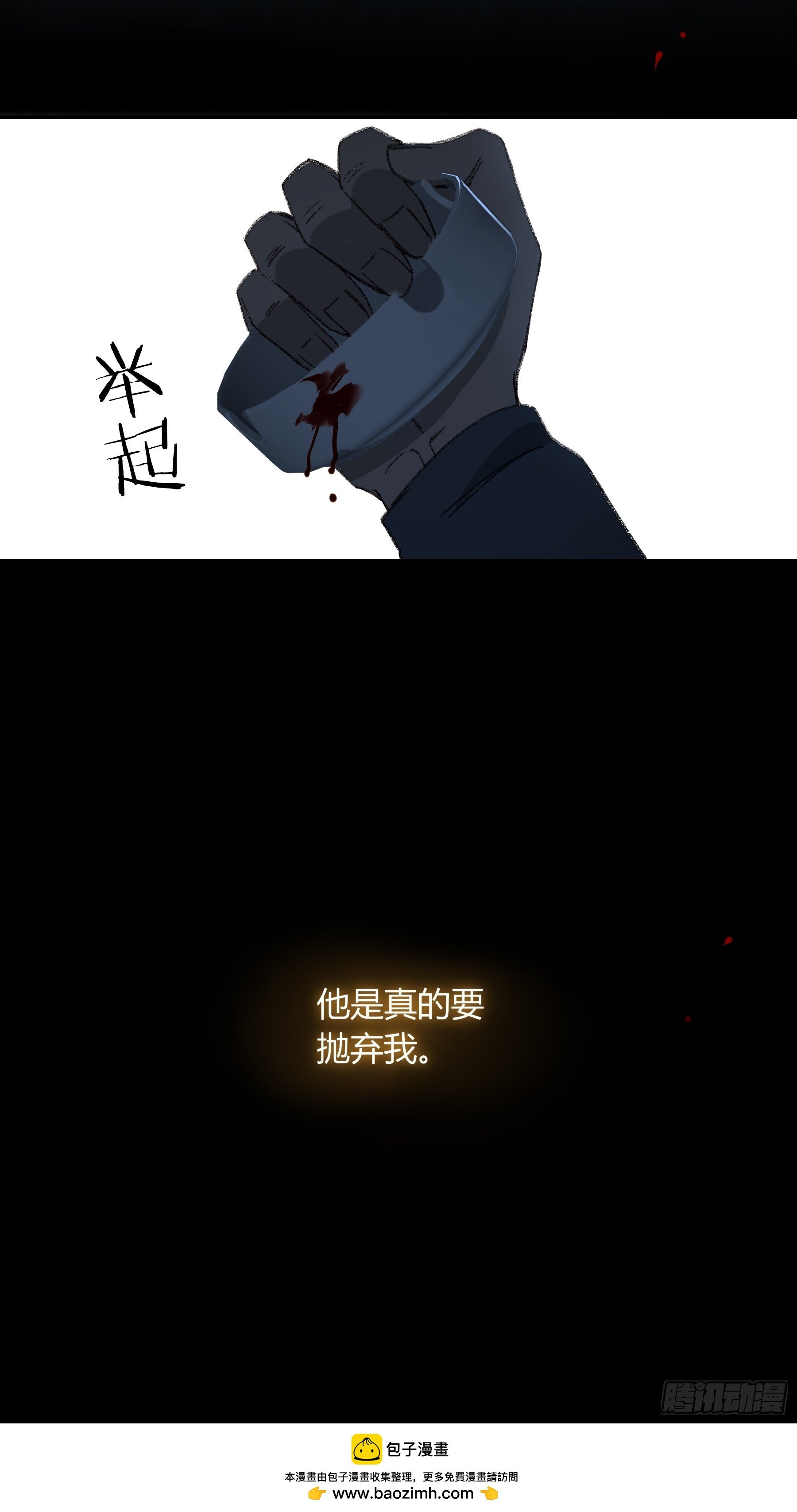 第44话-我好怕