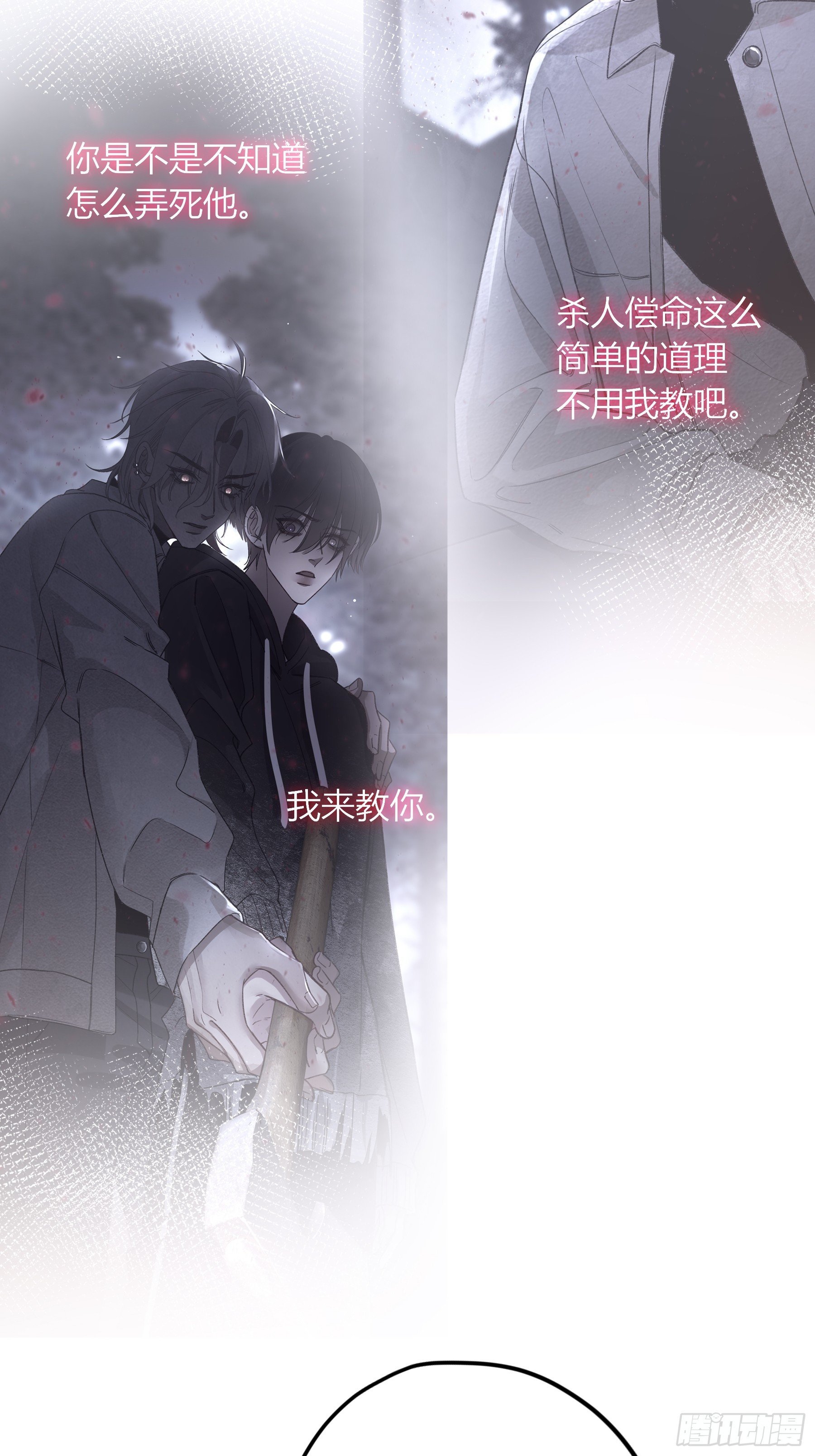 第45话-讨厌