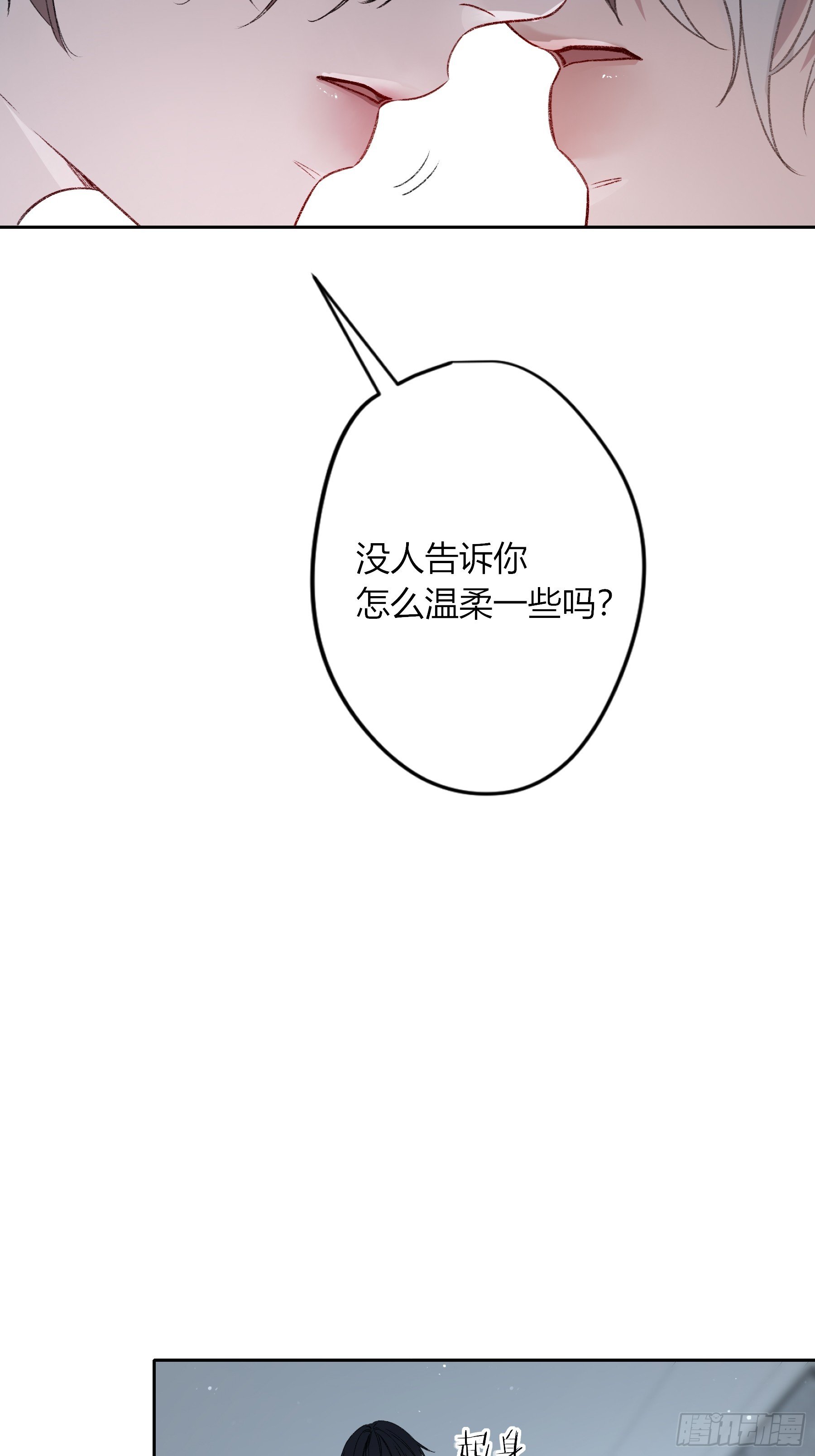 第47话-发泄