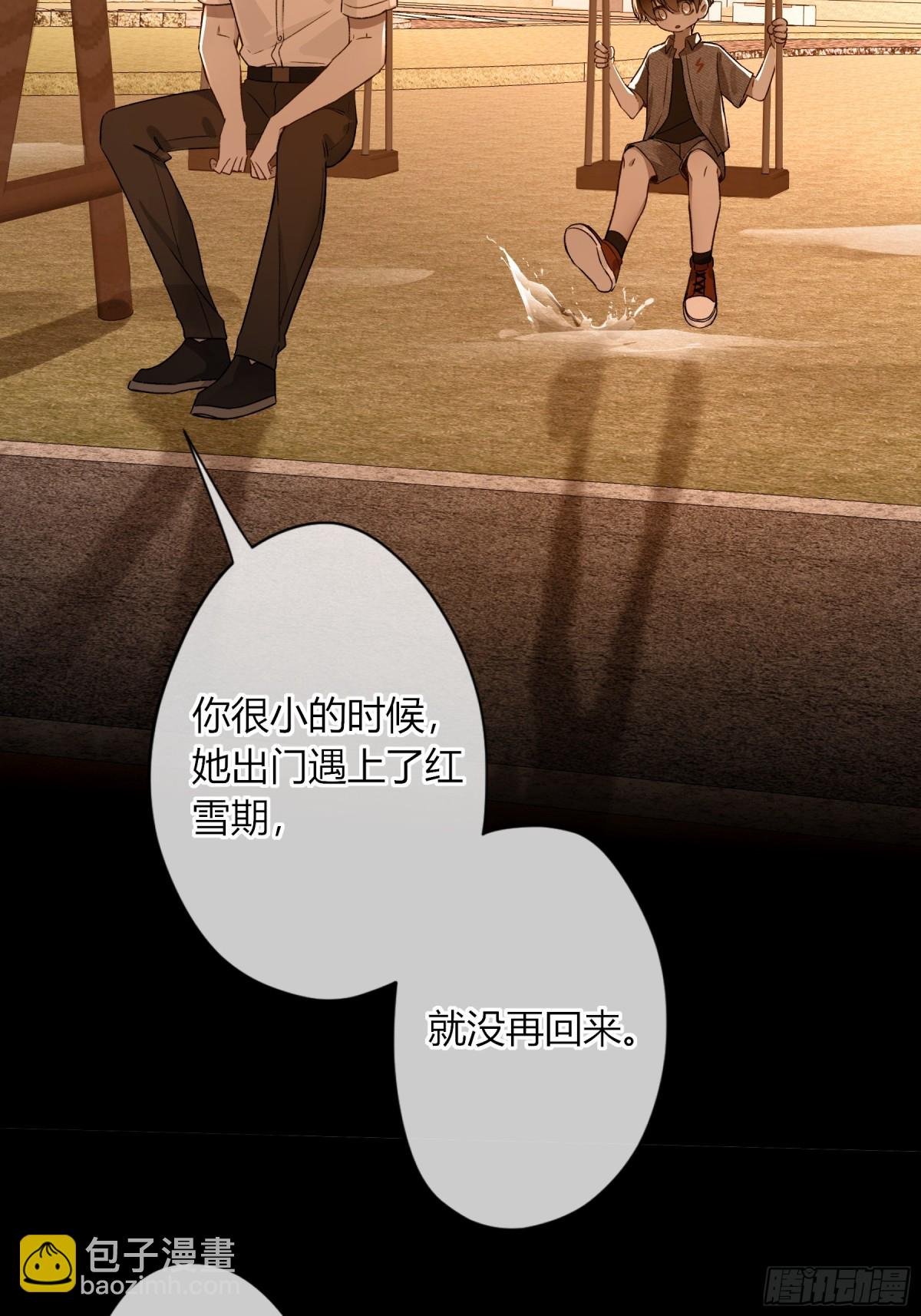 第5话-伞