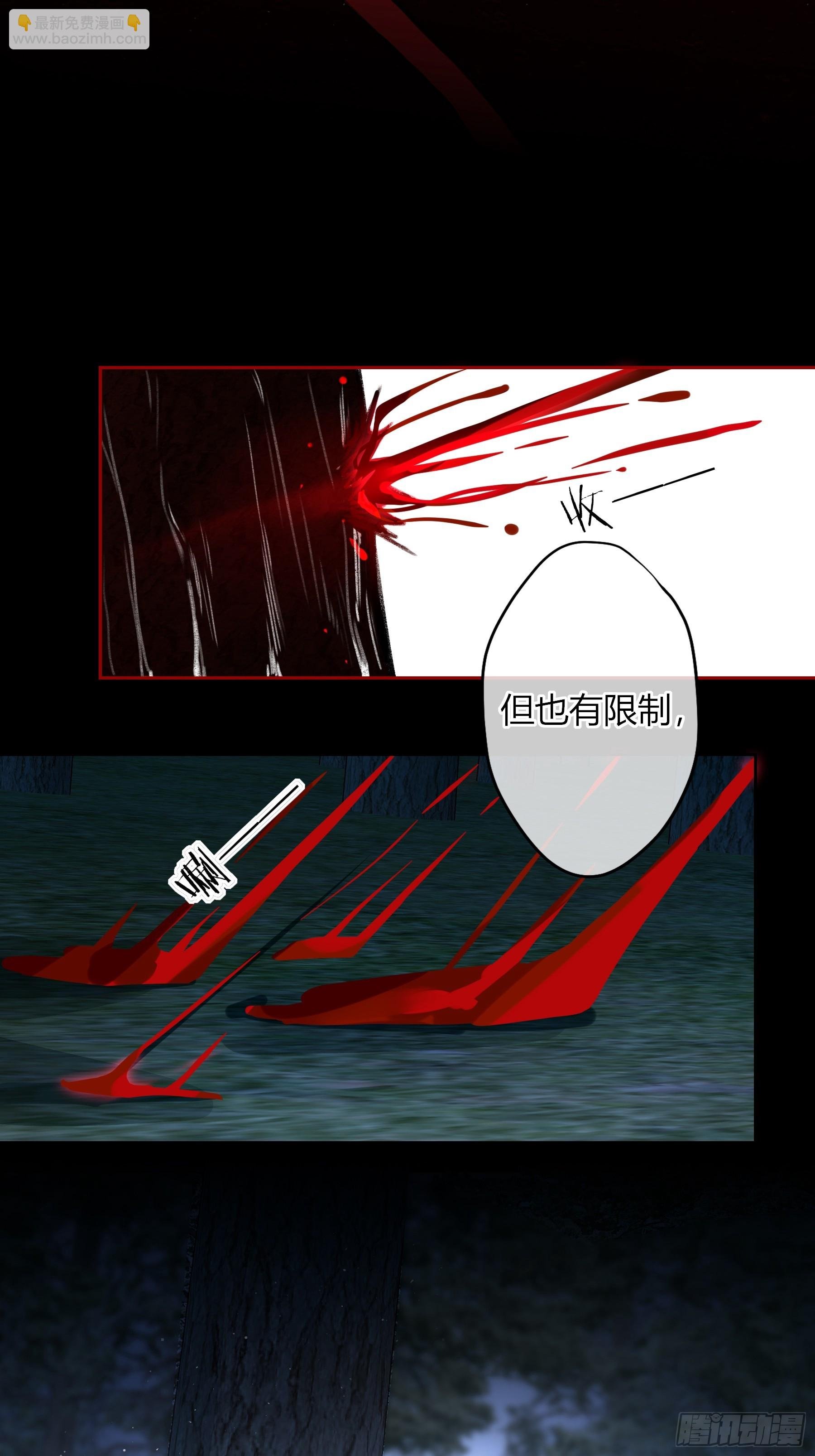 第7话-驱灵者