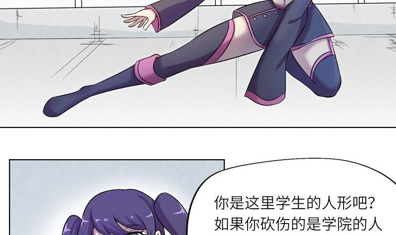 第13话 可疑的少女