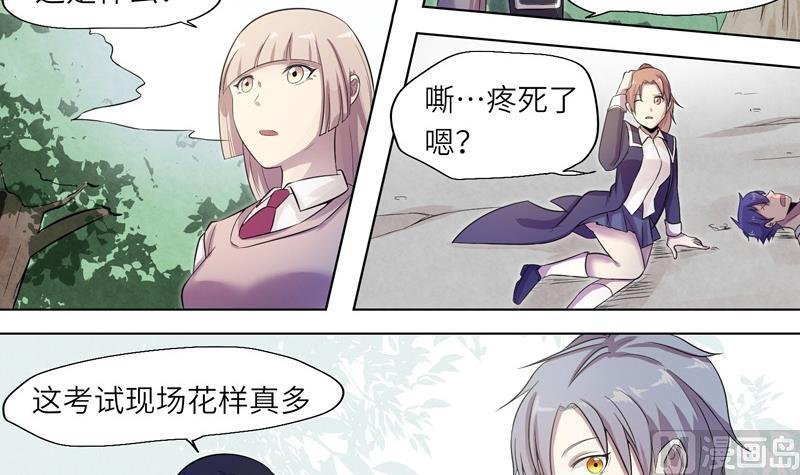 第14话 危机