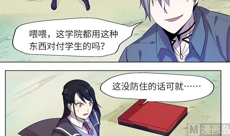 第14话 危机