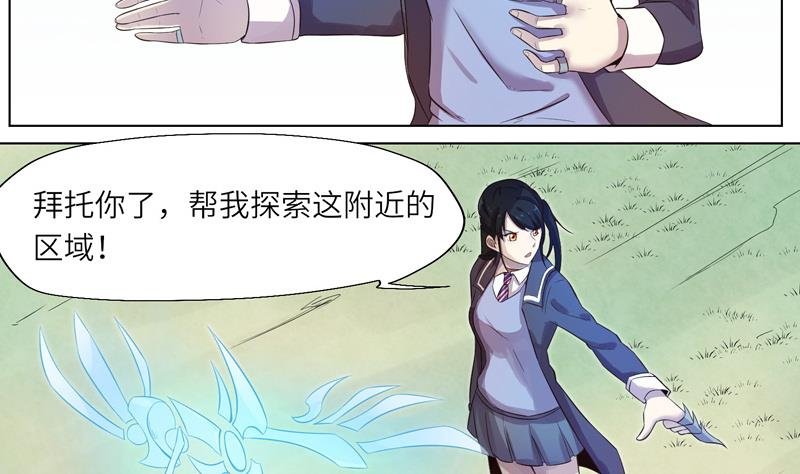 第15话 求救的陌生人 1