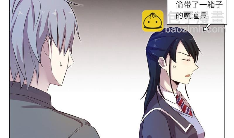 第16话 求救的陌生人 2