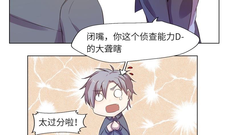 第16话 求救的陌生人 2
