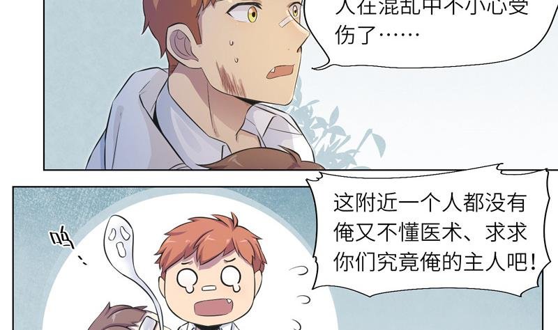 第16话 求救的陌生人 2