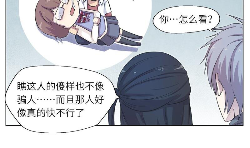 第16话 求救的陌生人 2