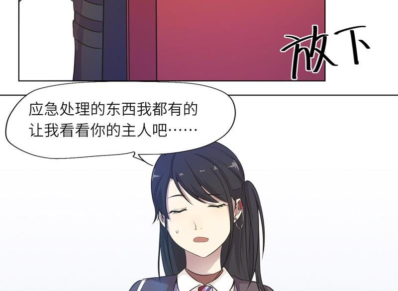 第16话 求救的陌生人 2