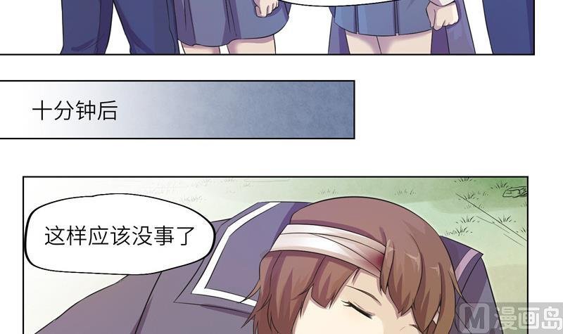 第16话 求救的陌生人 2