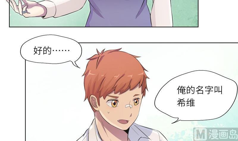 第16话 求救的陌生人 2