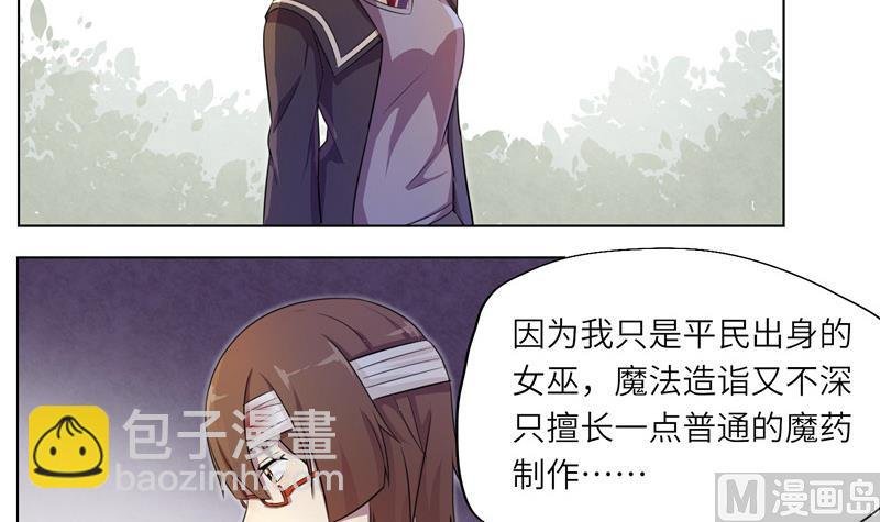 第18话 信赖关系