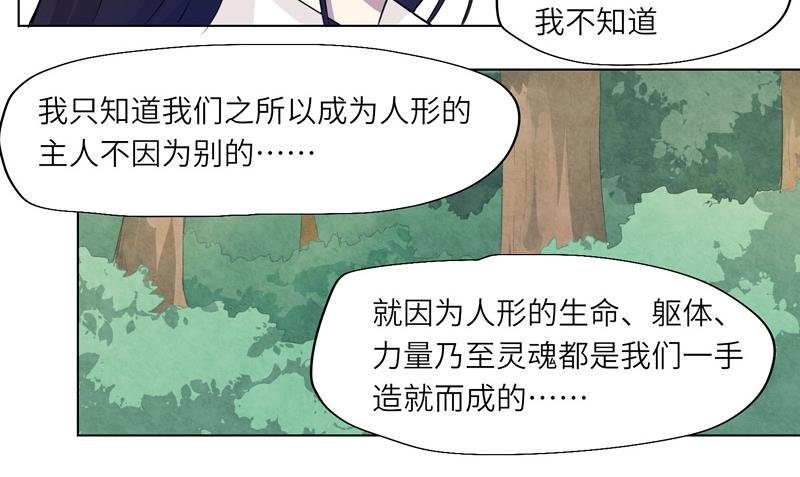 第18话 信赖关系
