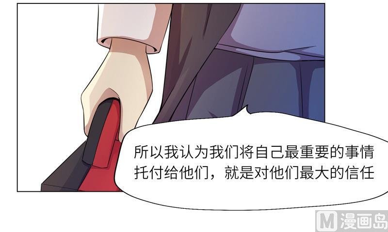 第18话 信赖关系