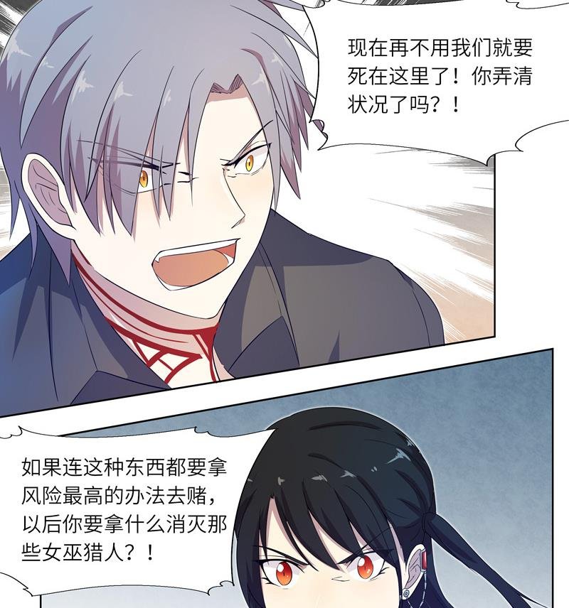 第22话 意见分歧