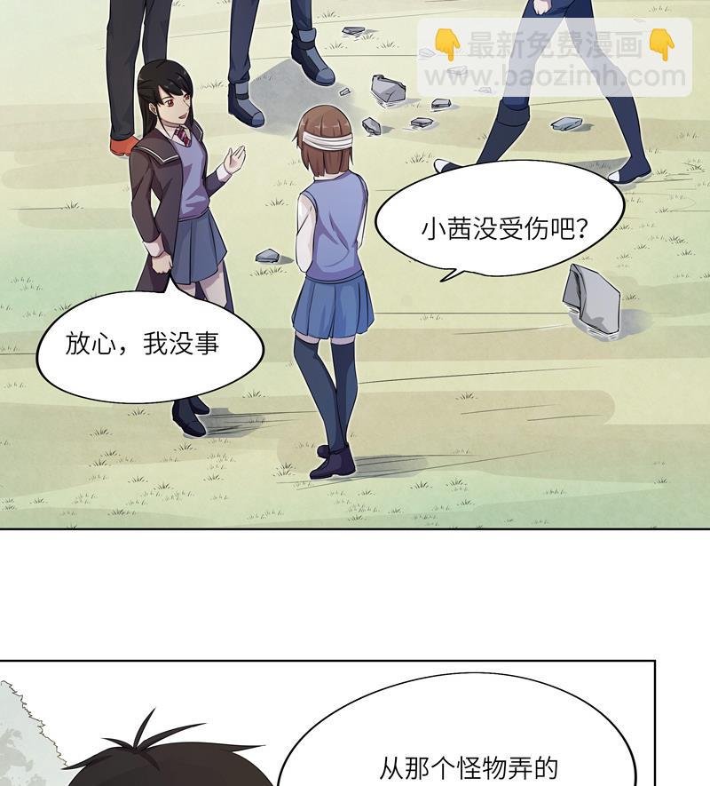 第27话 及时赶到