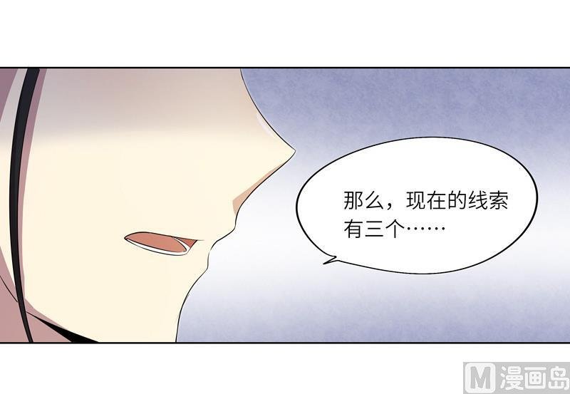 第27话 及时赶到