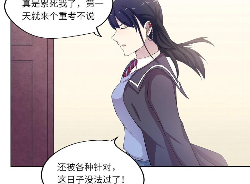第29话 测试结束之后