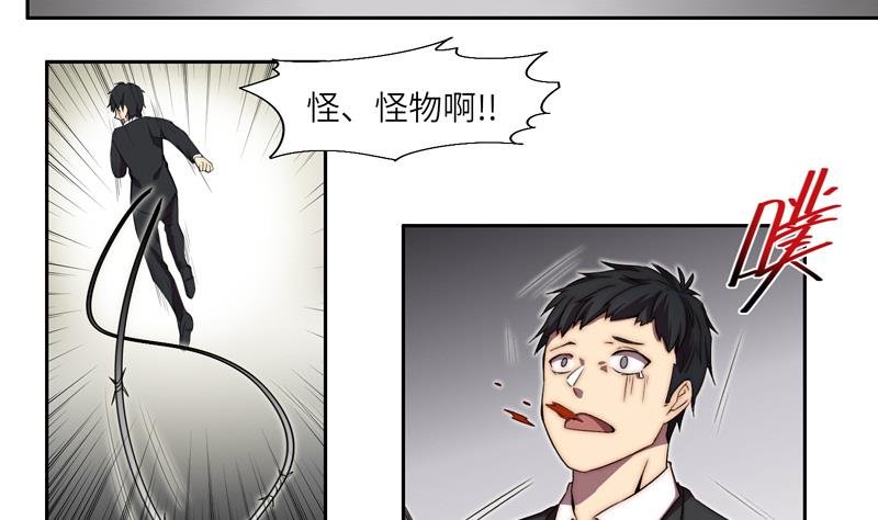 第3话 奥特休斯的魔女