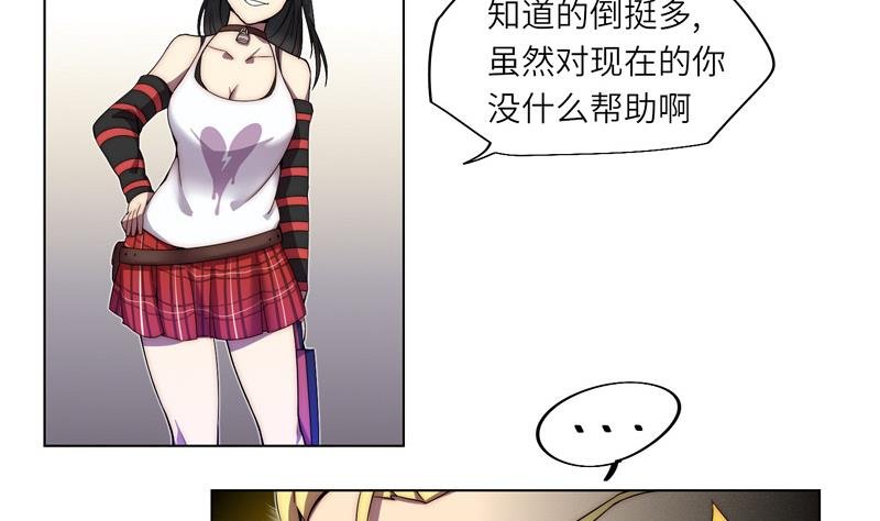 第3话 奥特休斯的魔女