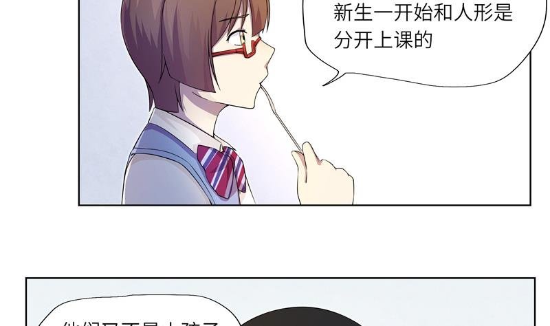 第31话 试探？ 1