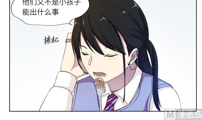 第31话 试探？ 1