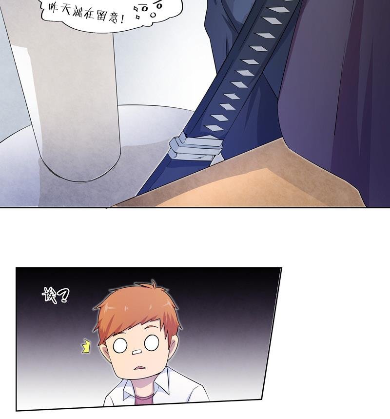 第31话 试探？ 1