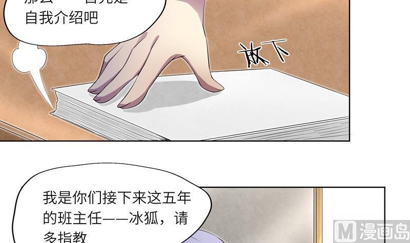 第31话 试探？ 1