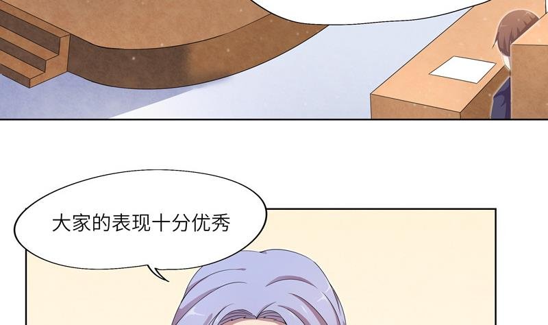 第31话 试探？ 1