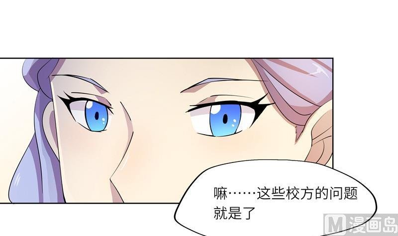 第32话 试探？ 2