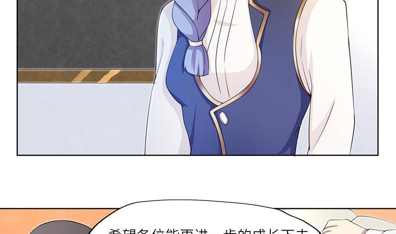 第32话 试探？ 2