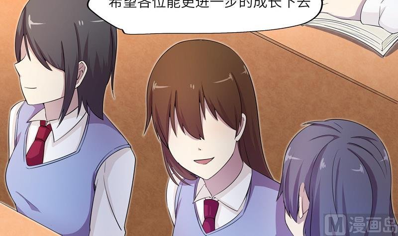 第32话 试探？ 2