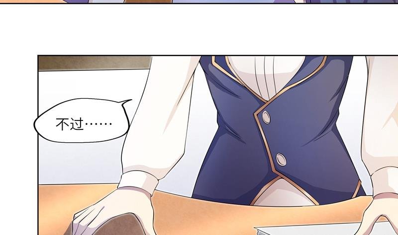 第32话 试探？ 2