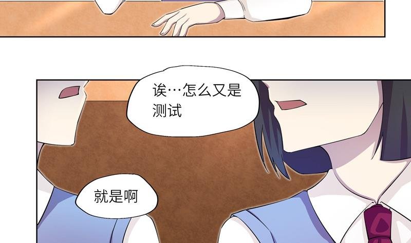 第32话 试探？ 2