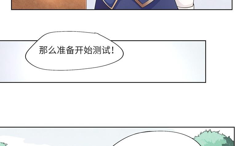 第32话 试探？ 2