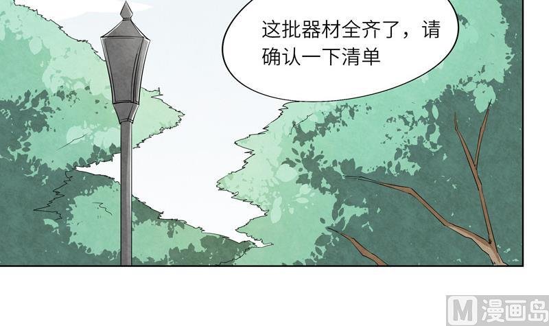 第32话 试探？ 2