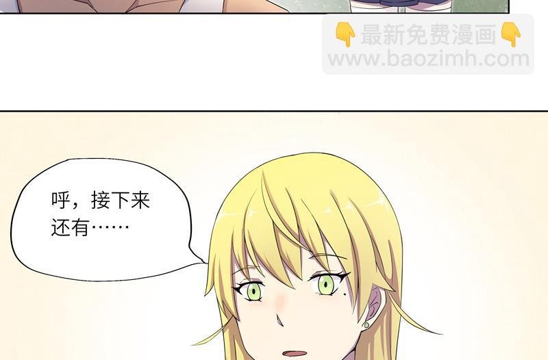 第32话 试探？ 2