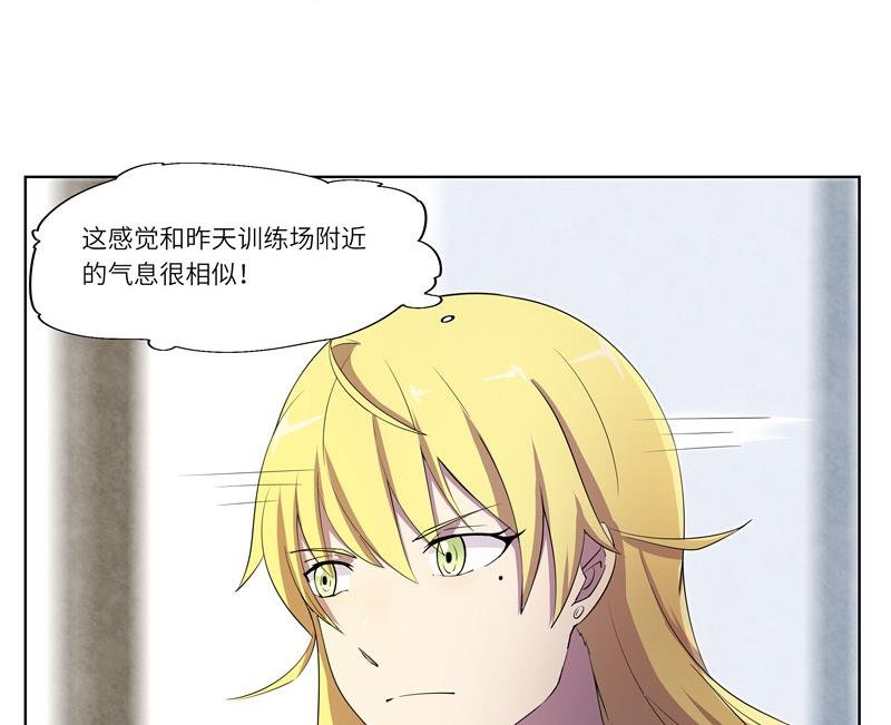第33话 不明入侵者