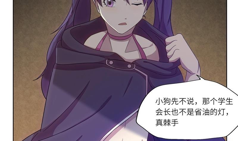 第34话 入侵者的目的？