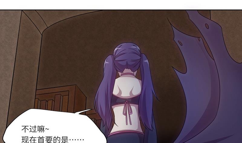 第34话 入侵者的目的？