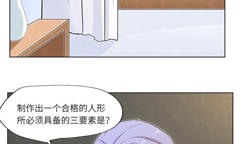 第35话 女巫的天赋